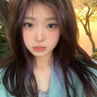 危险的她